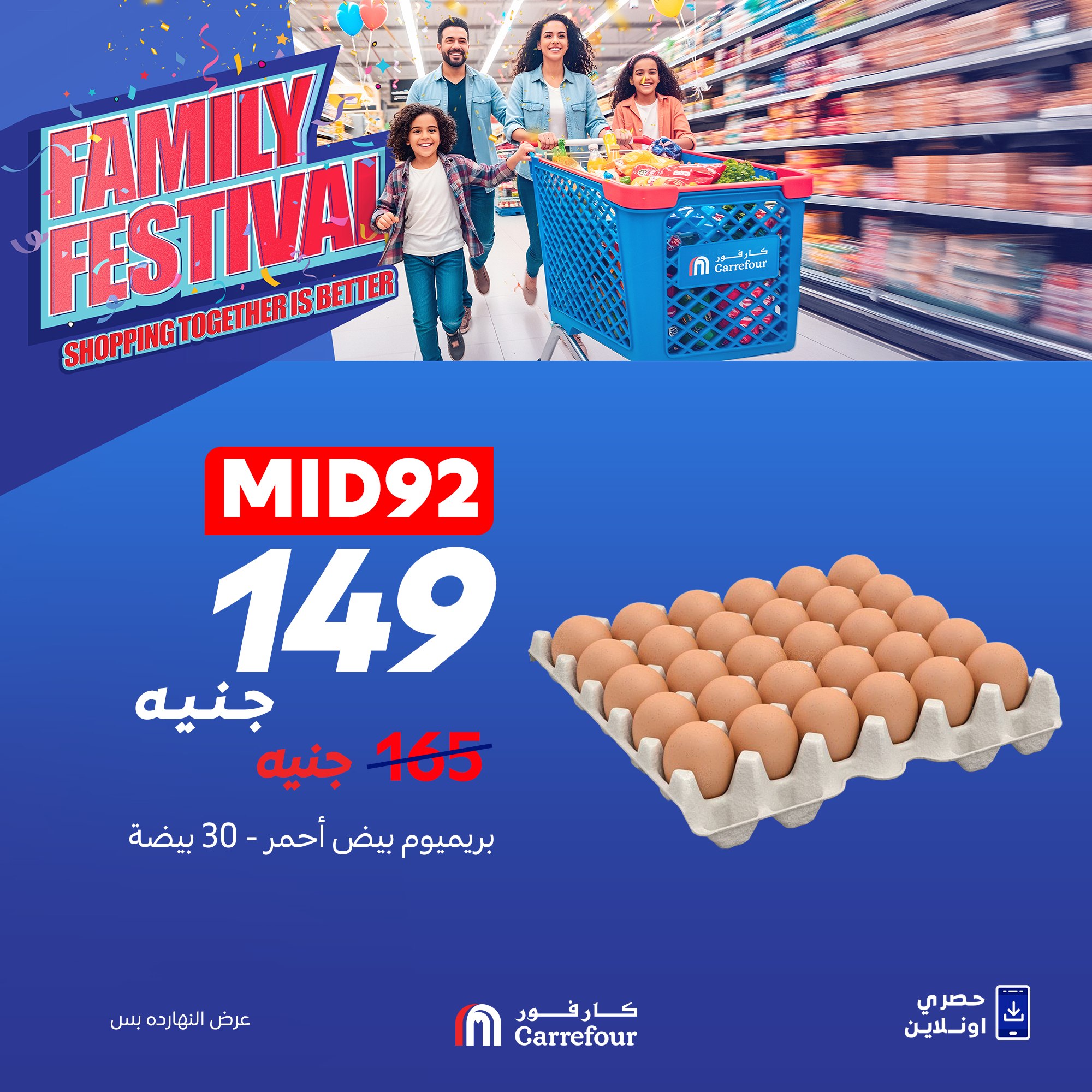 carrefour offers from 9sep to 2sep 2025 عروض كارفور من 9 سبتمبر حتى 2 سبتمبر 2025 صفحة رقم 4